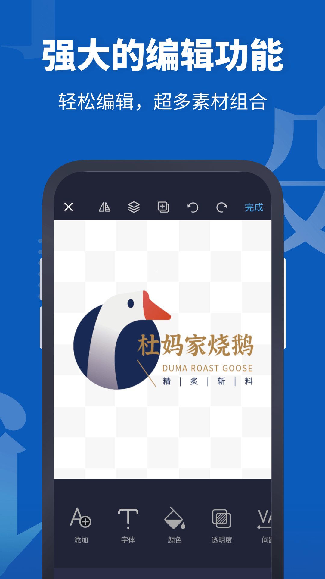 Logo设计助手app截图