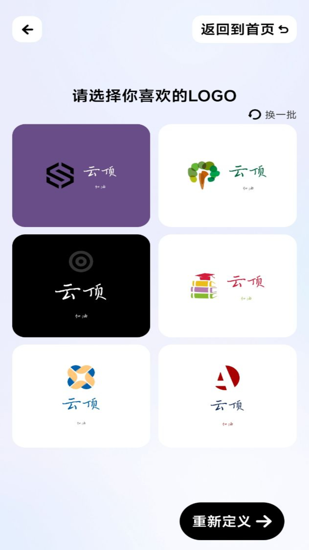 logo一键设计下载介绍图