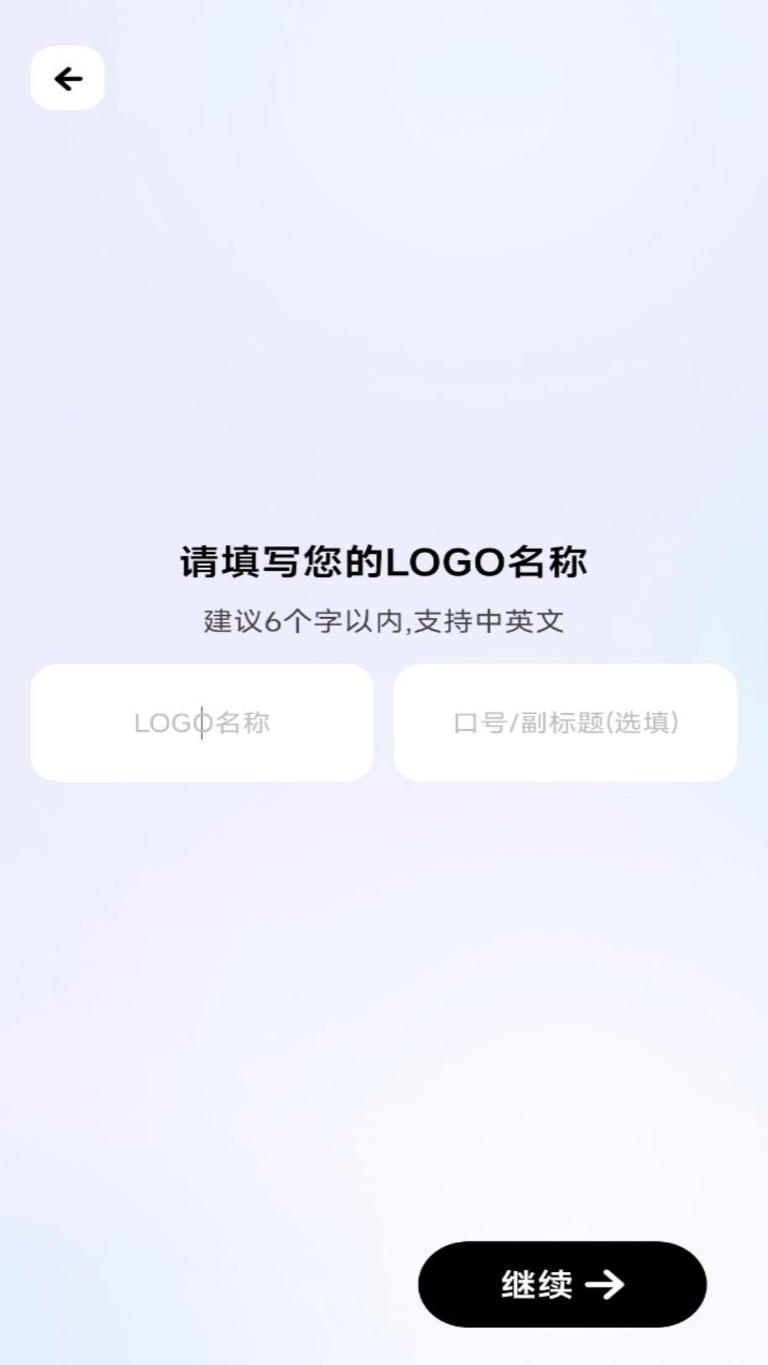 logo一键设计app截图