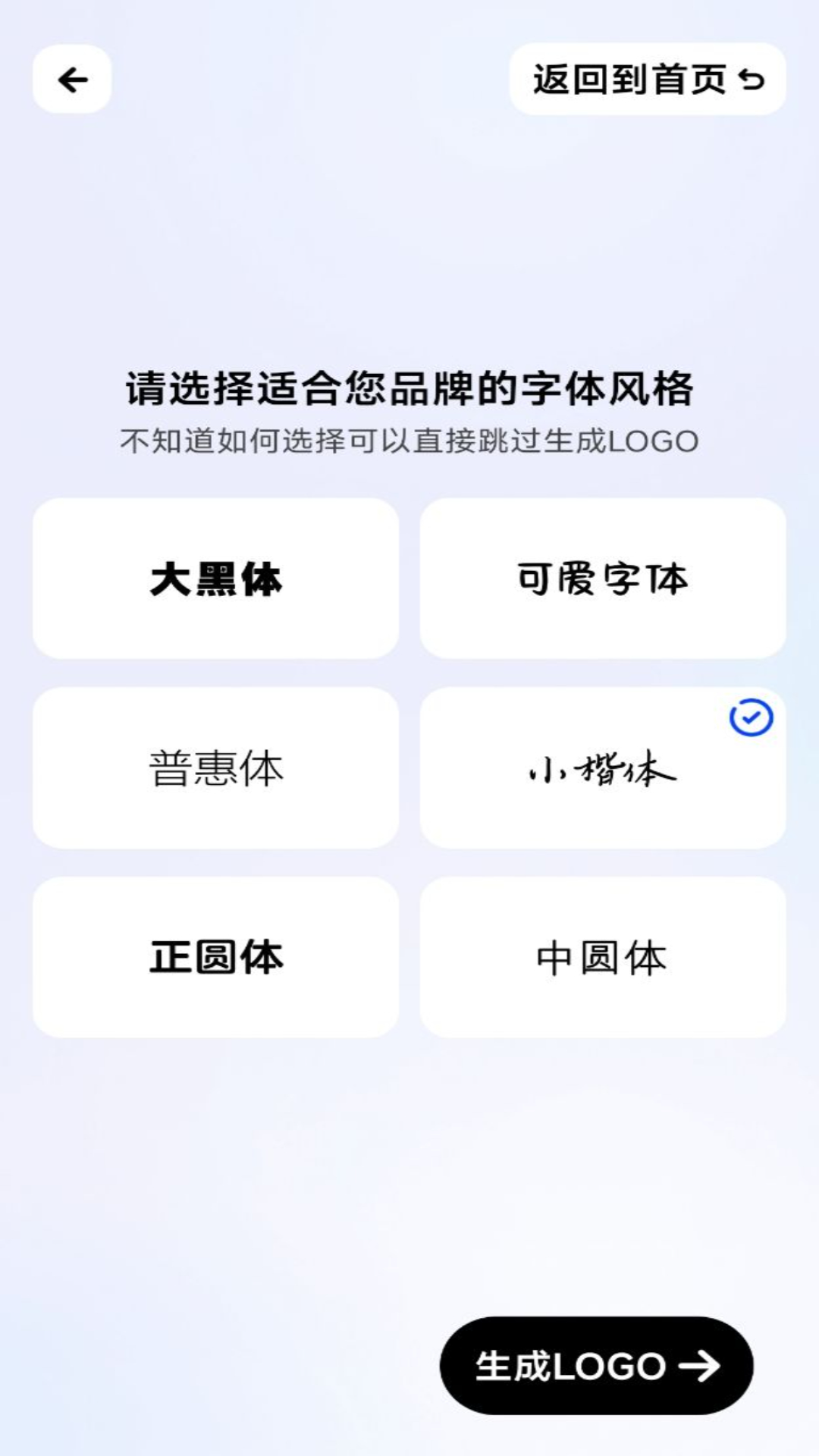 logo一键设计app截图