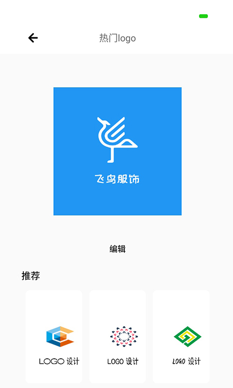 logo制作助手app截图