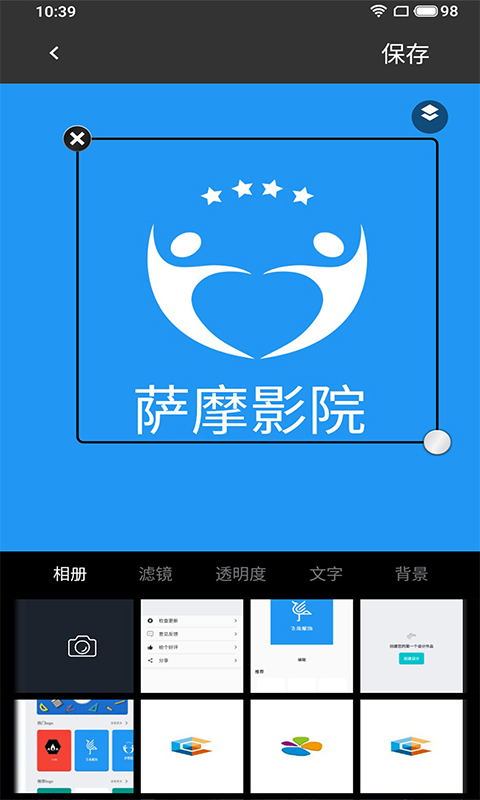 logo制作助手app截图