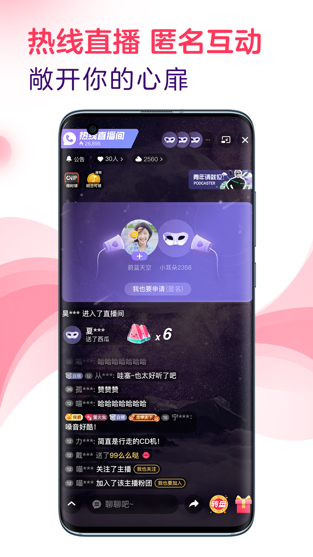 LOOK直播app截图