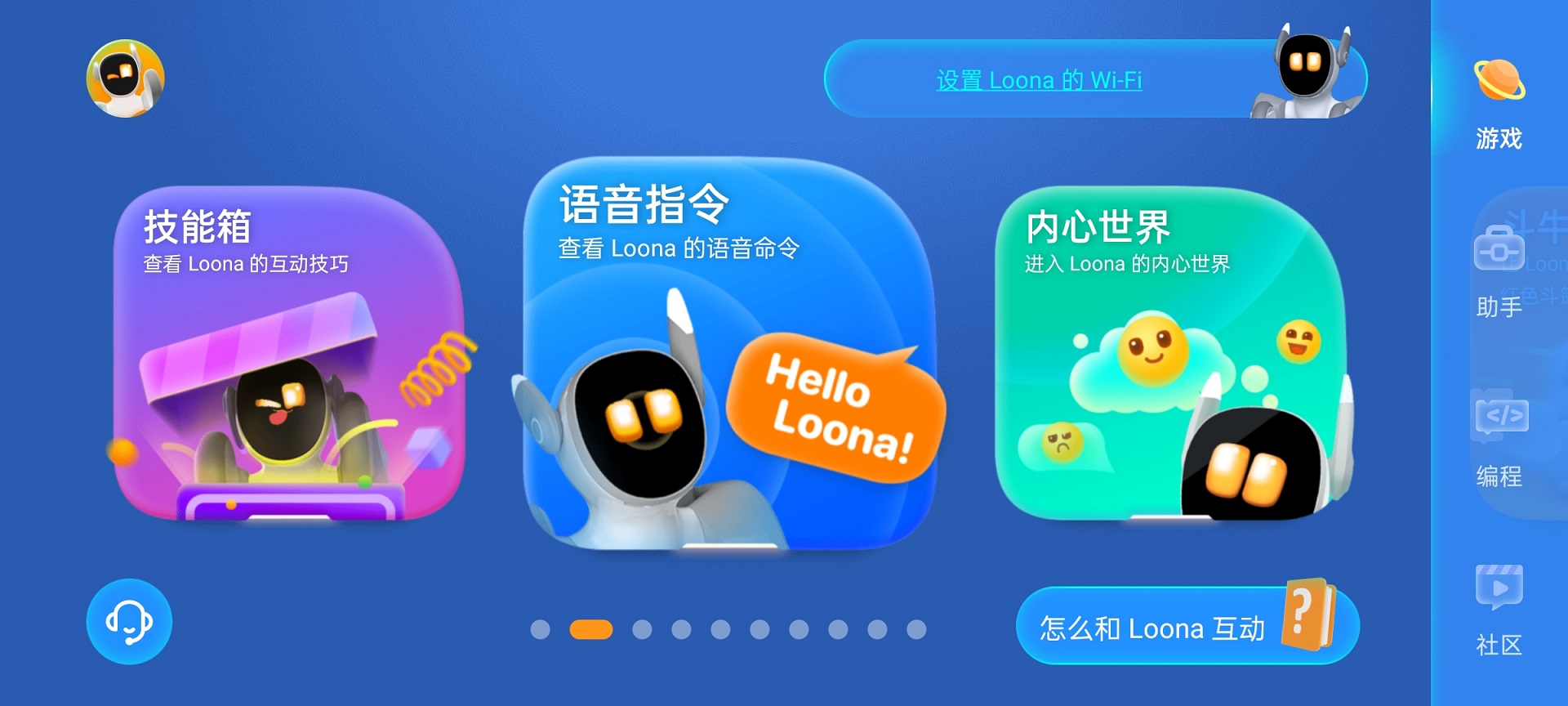 Loonaapp截图