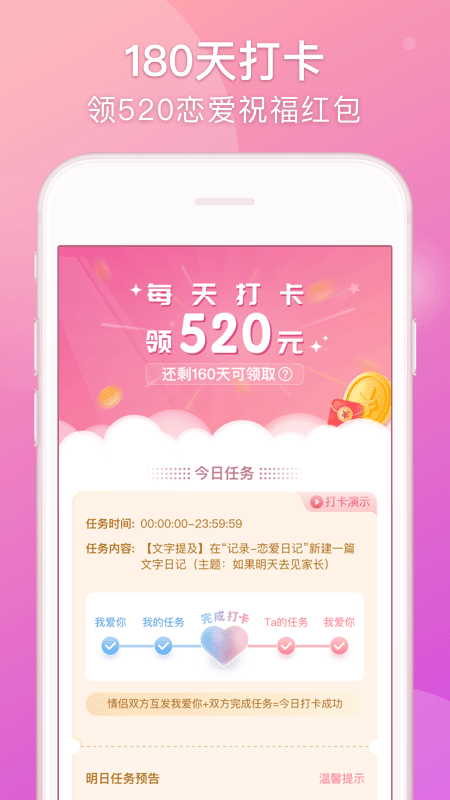 Lovebookapp截图