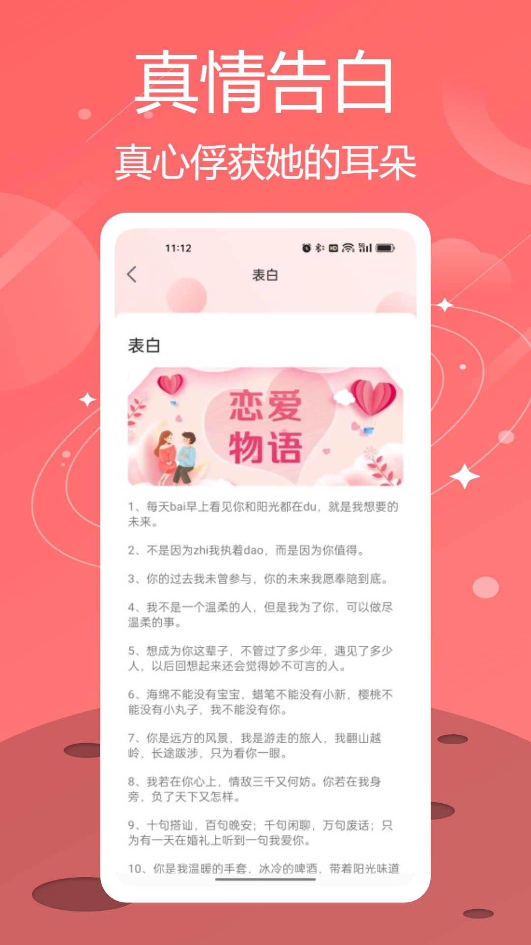 Lovekey键盘下载介绍图