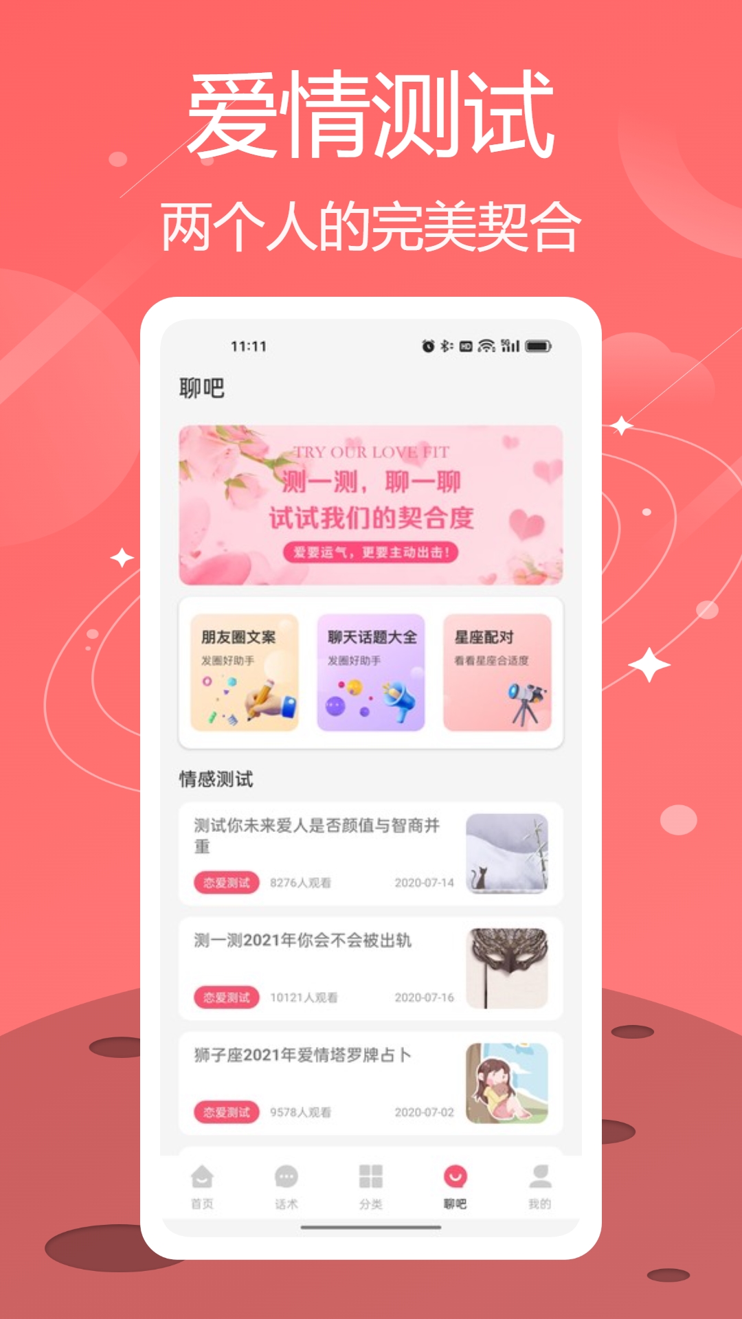 Lovekey键盘app截图