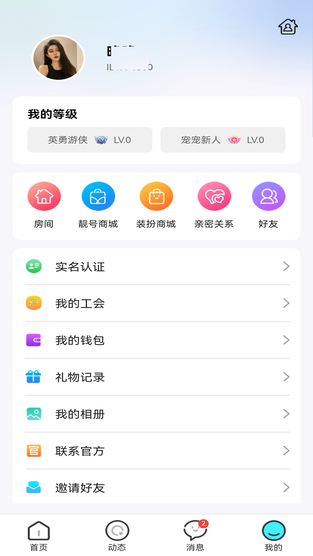 Love星星球下载介绍图