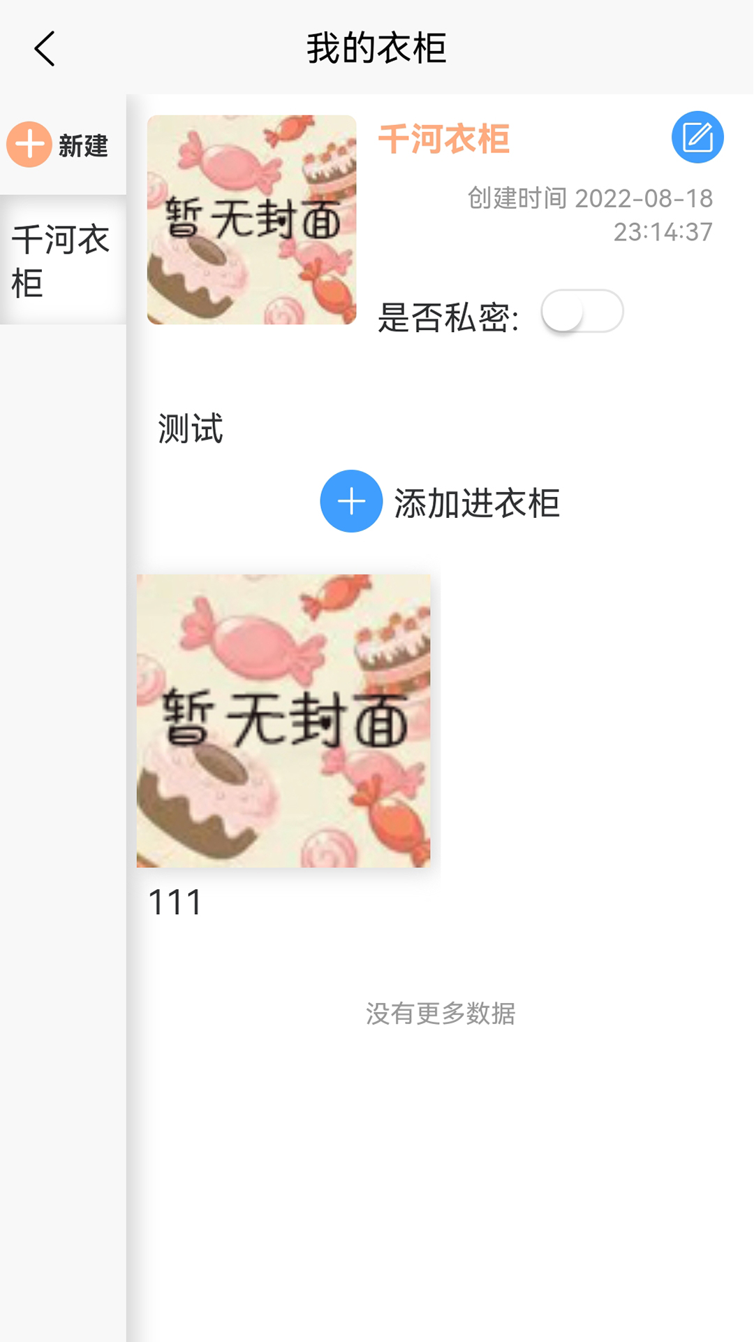 Lo研社下载介绍图