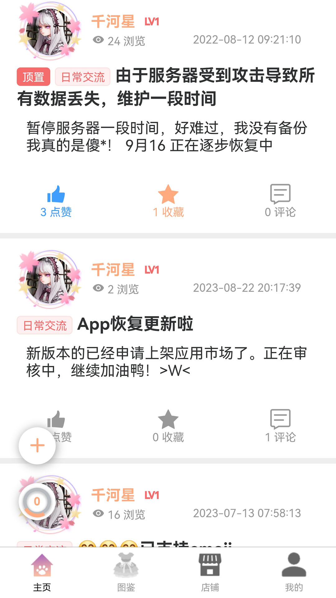 Lo研社app截图