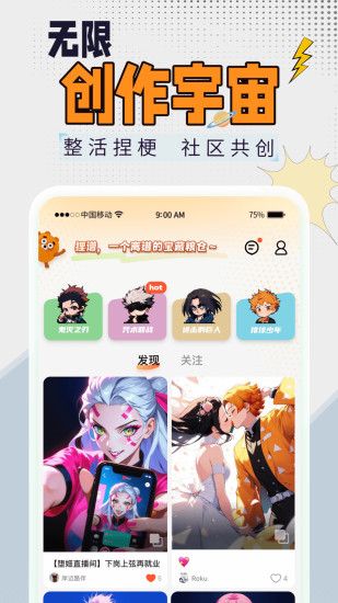 狸谱app截图