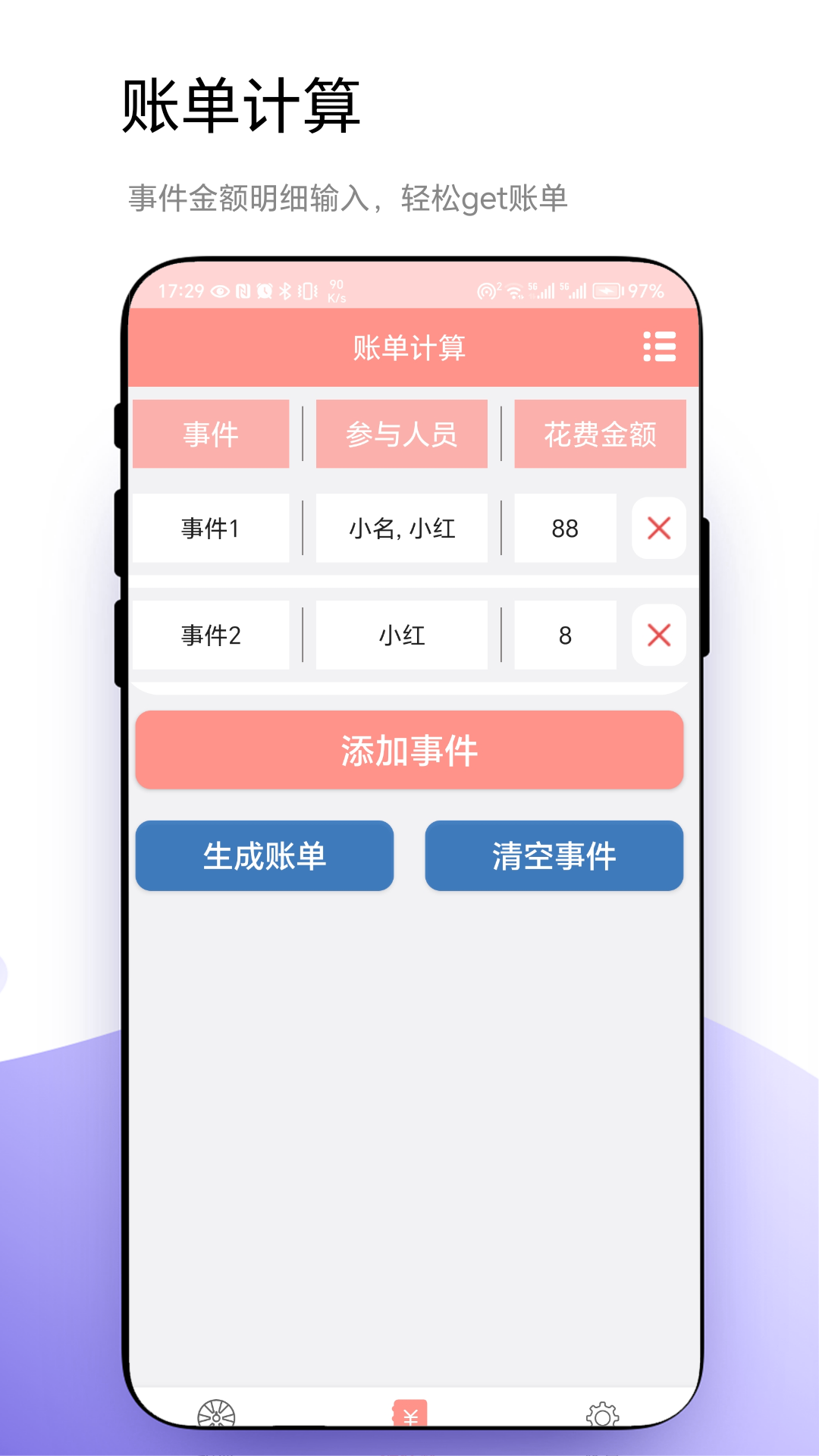 轮盘定制app截图