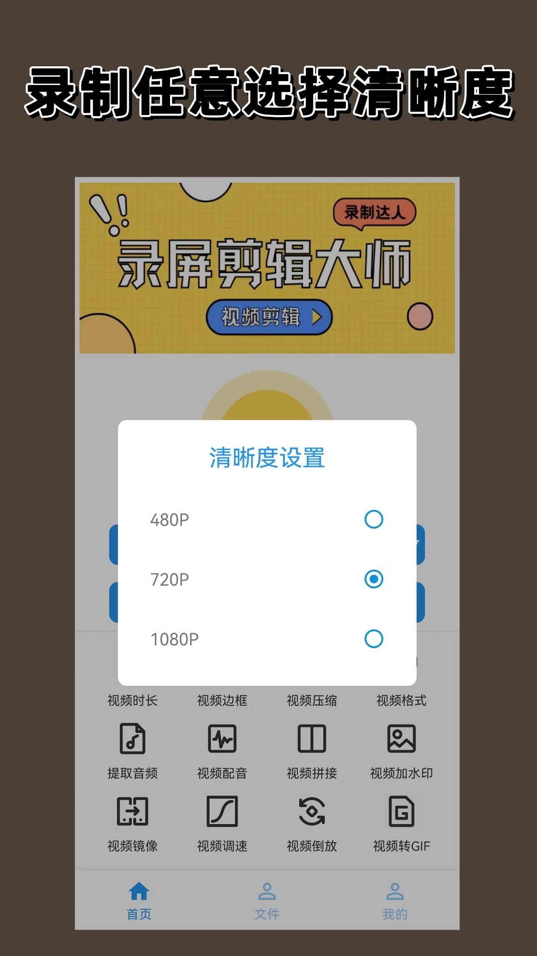 录屏剪辑大师app截图