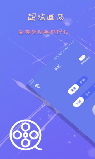 录屏截图精灵app截图