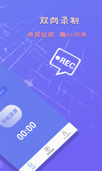 录屏截图精灵app截图