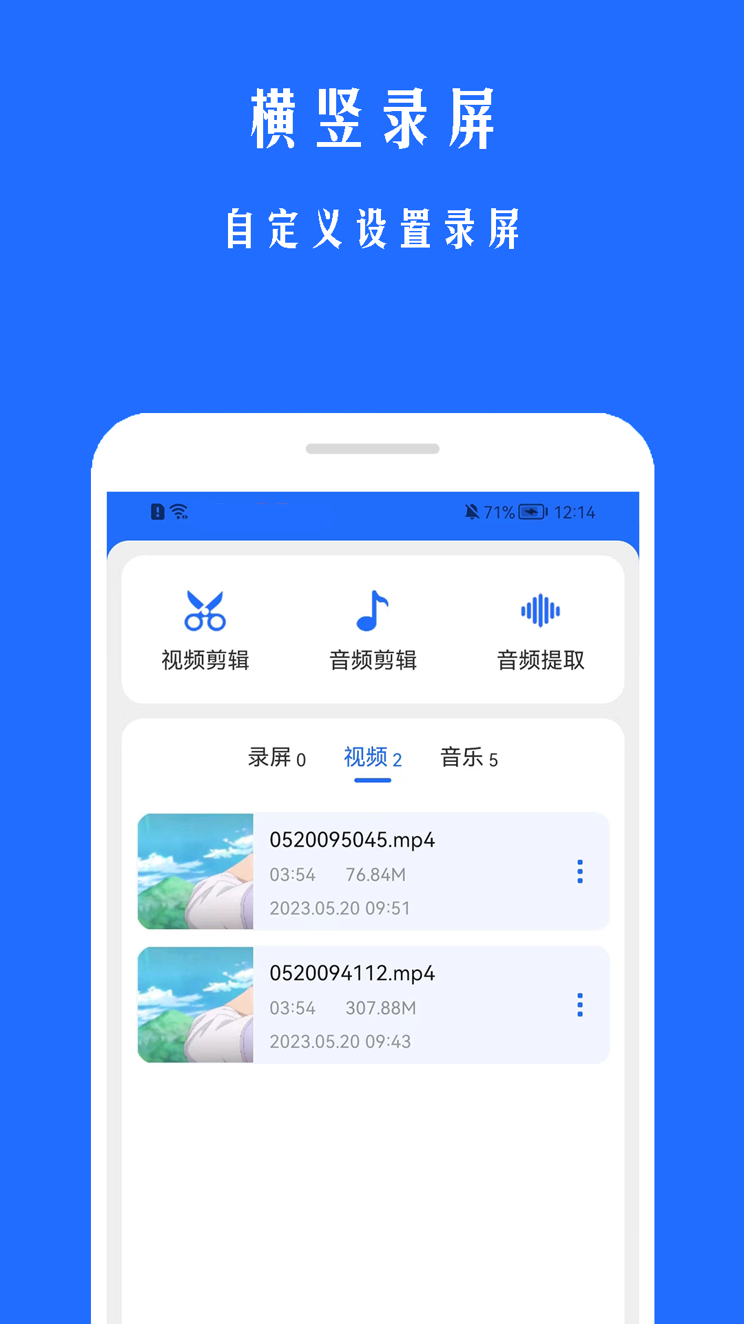 录屏幕助手app截图