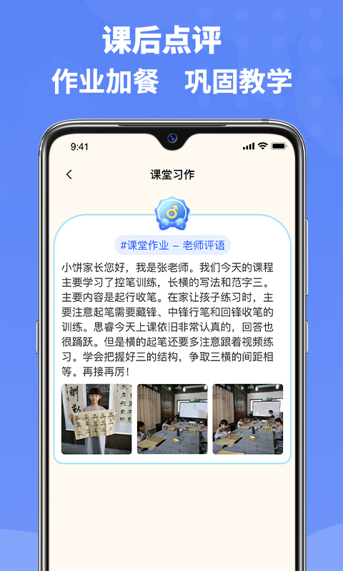 六品书院老师端app截图