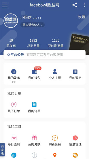 脸盆网app截图