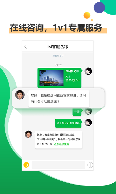 楼盘网下载介绍图