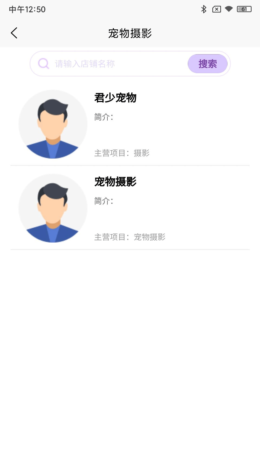 乐派新宠app截图