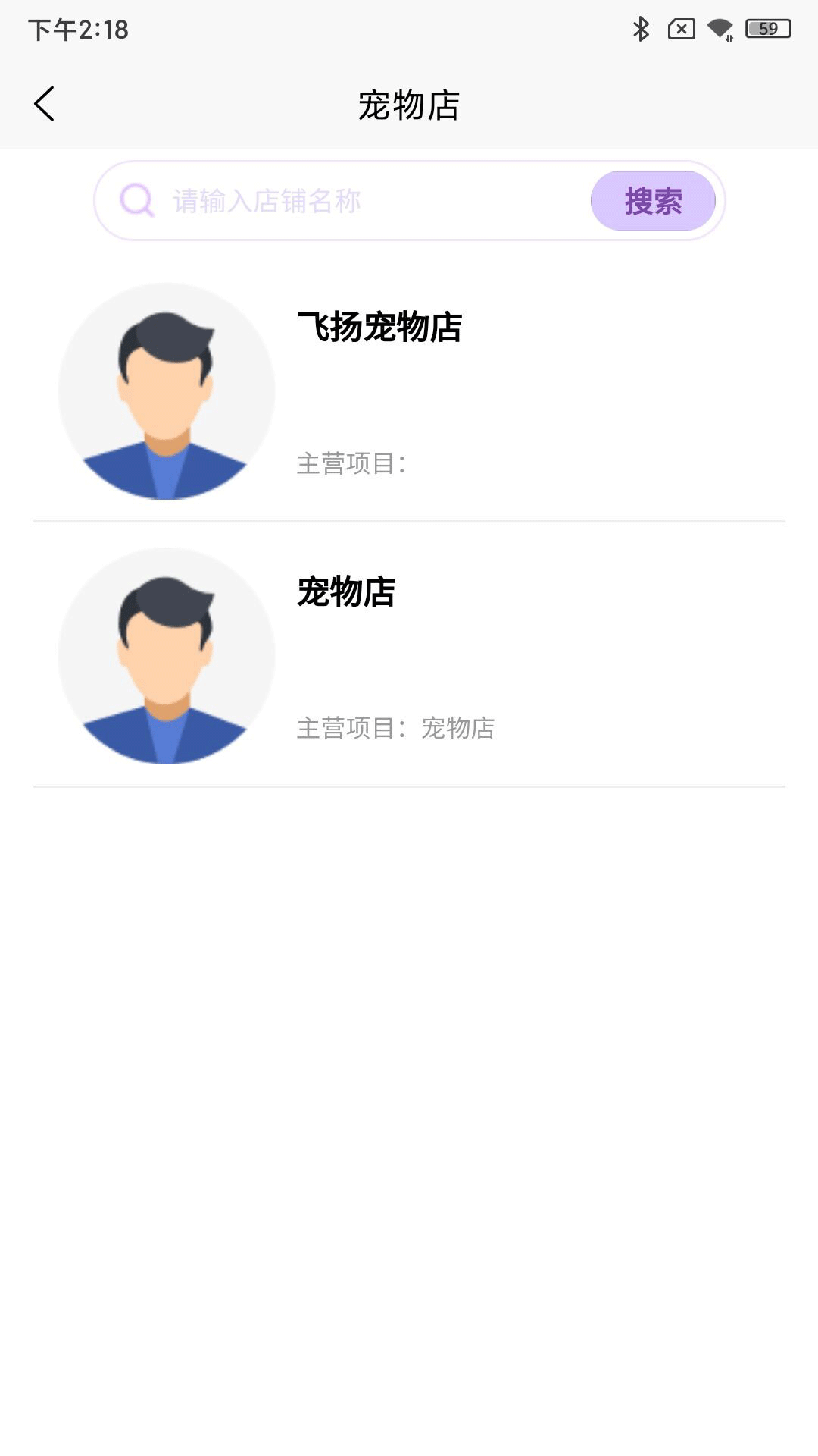 乐派新宠app截图