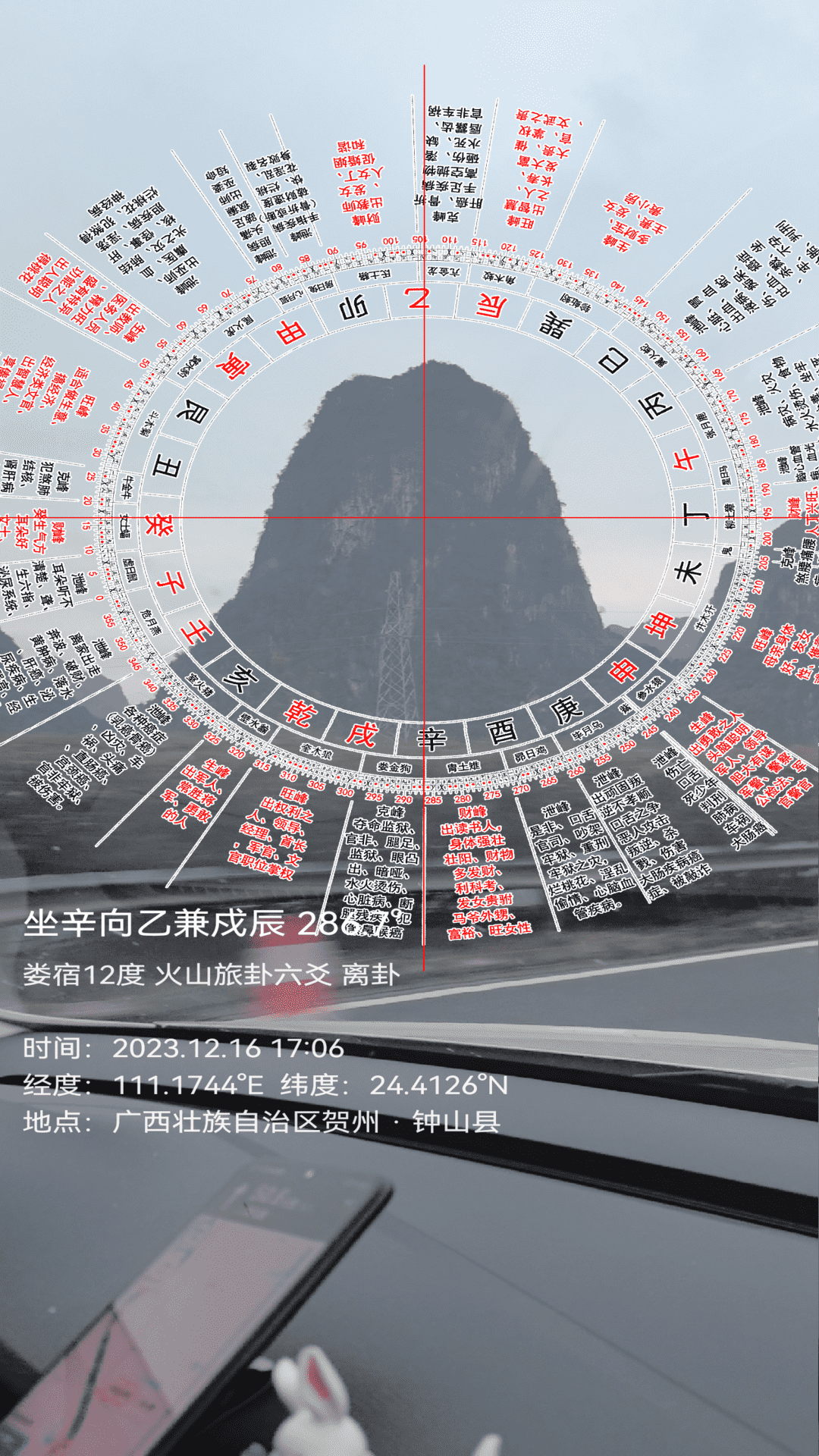 罗盘相机app截图