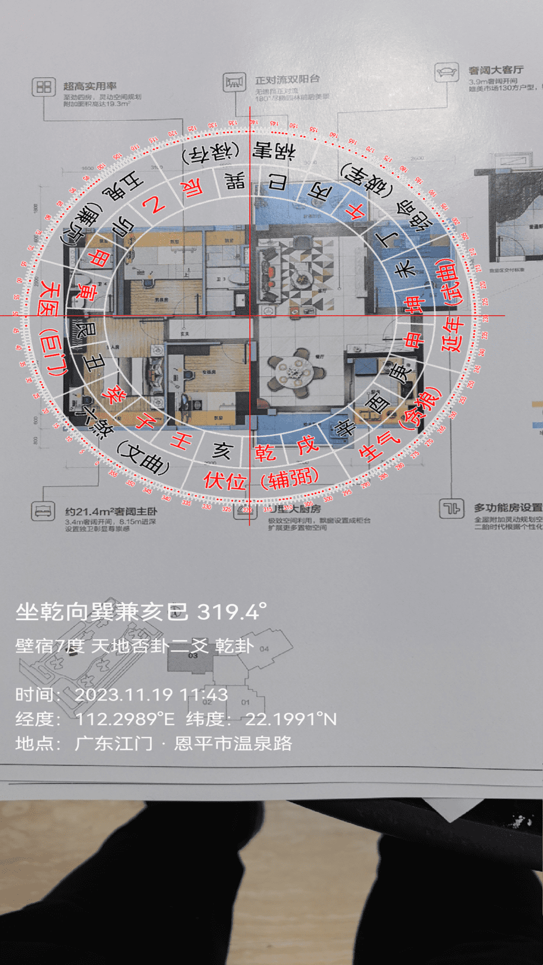 罗盘相机app截图