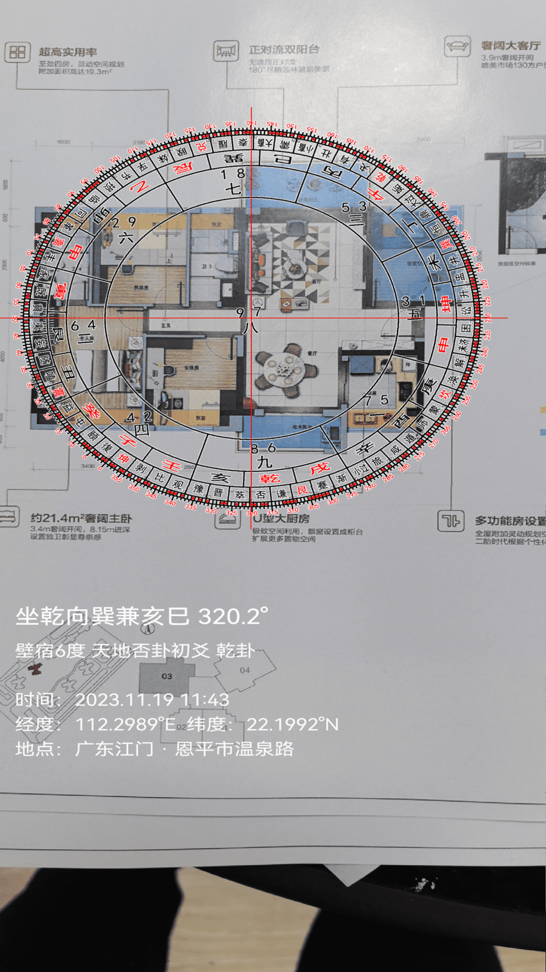 罗盘相机app截图