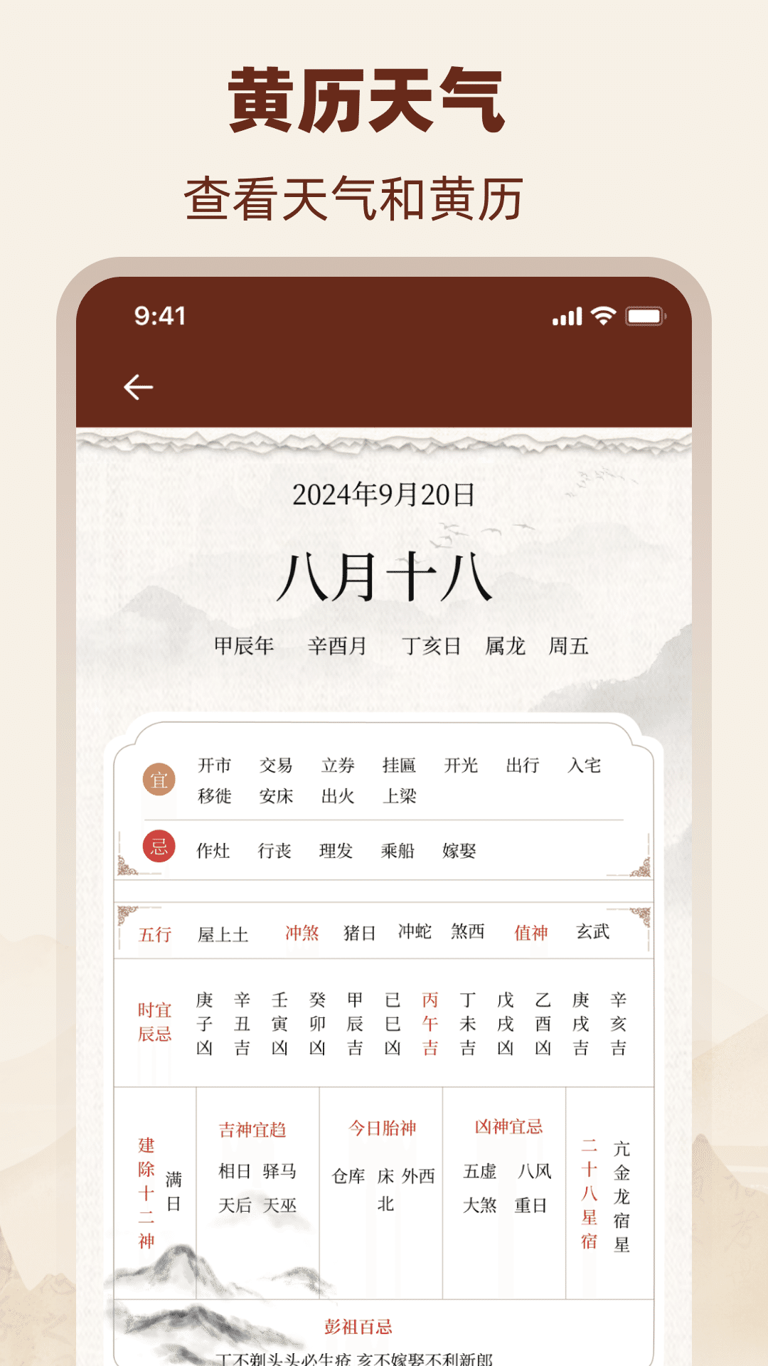 罗盘仪app截图