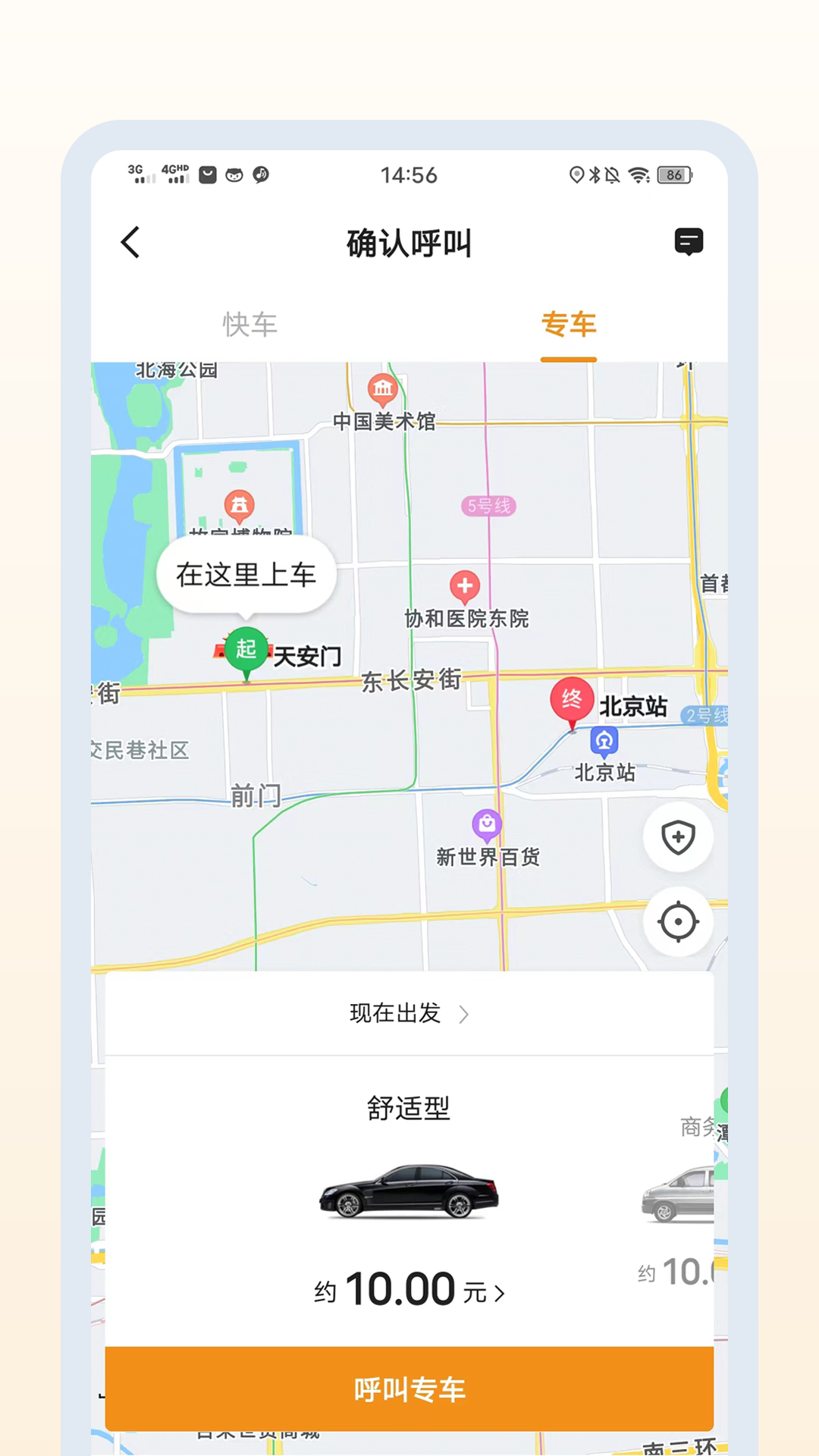 乐拼用车极速版下载介绍图