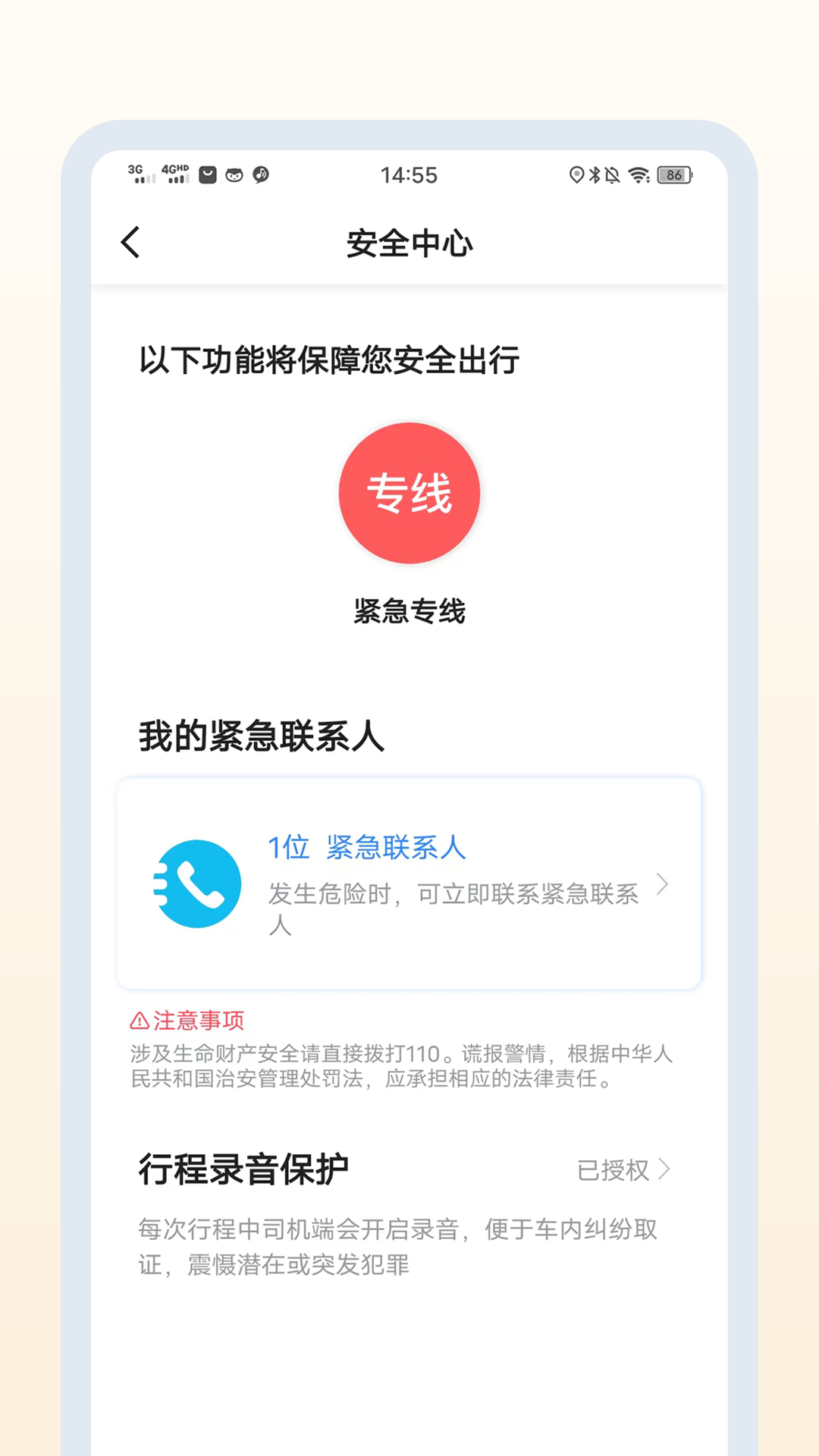 乐拼用车极速版app截图