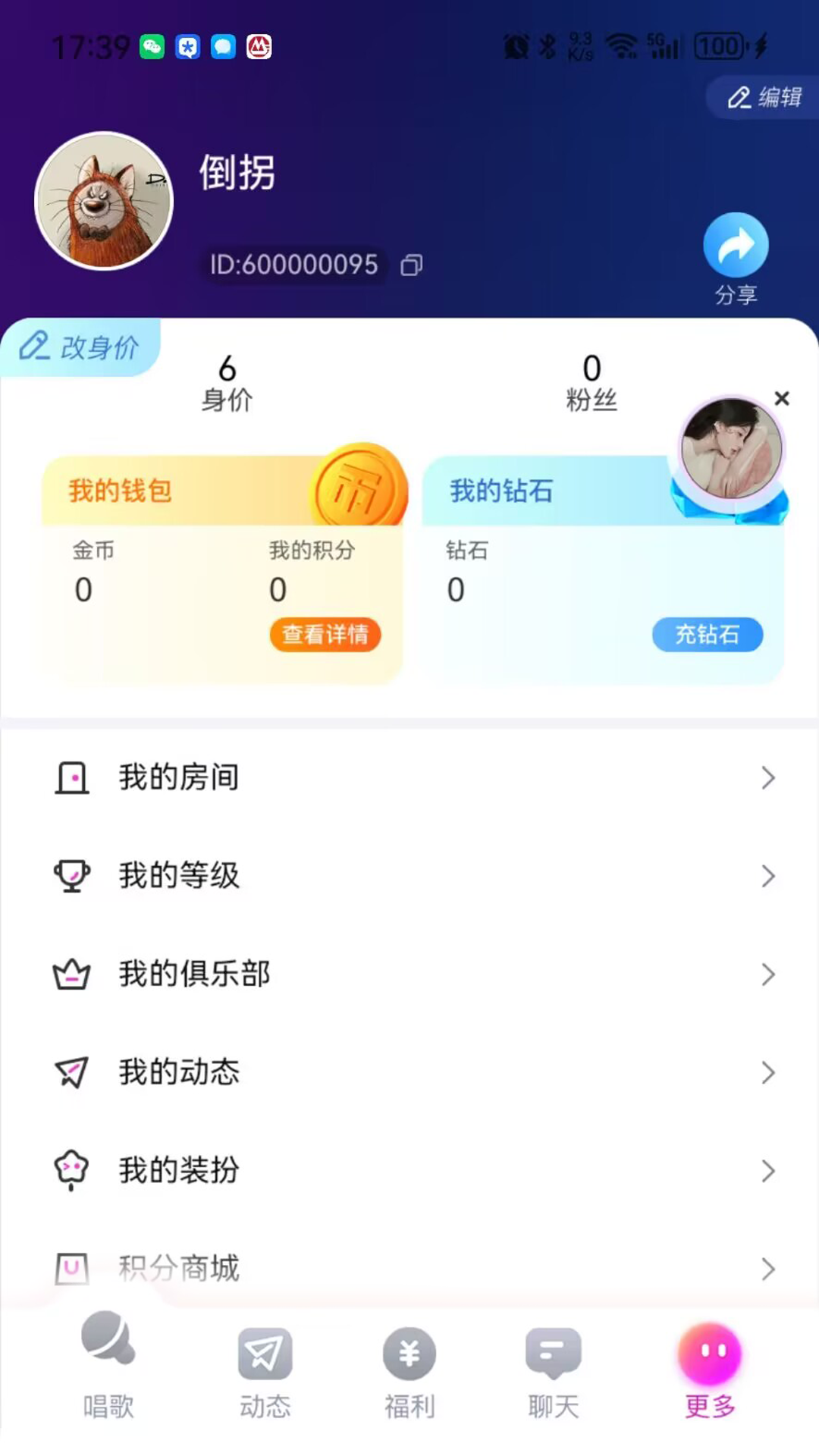 乐圈app截图