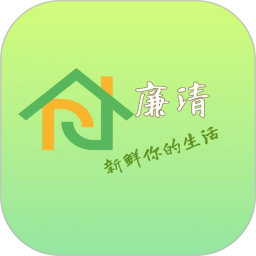 廉清 v1.0.2