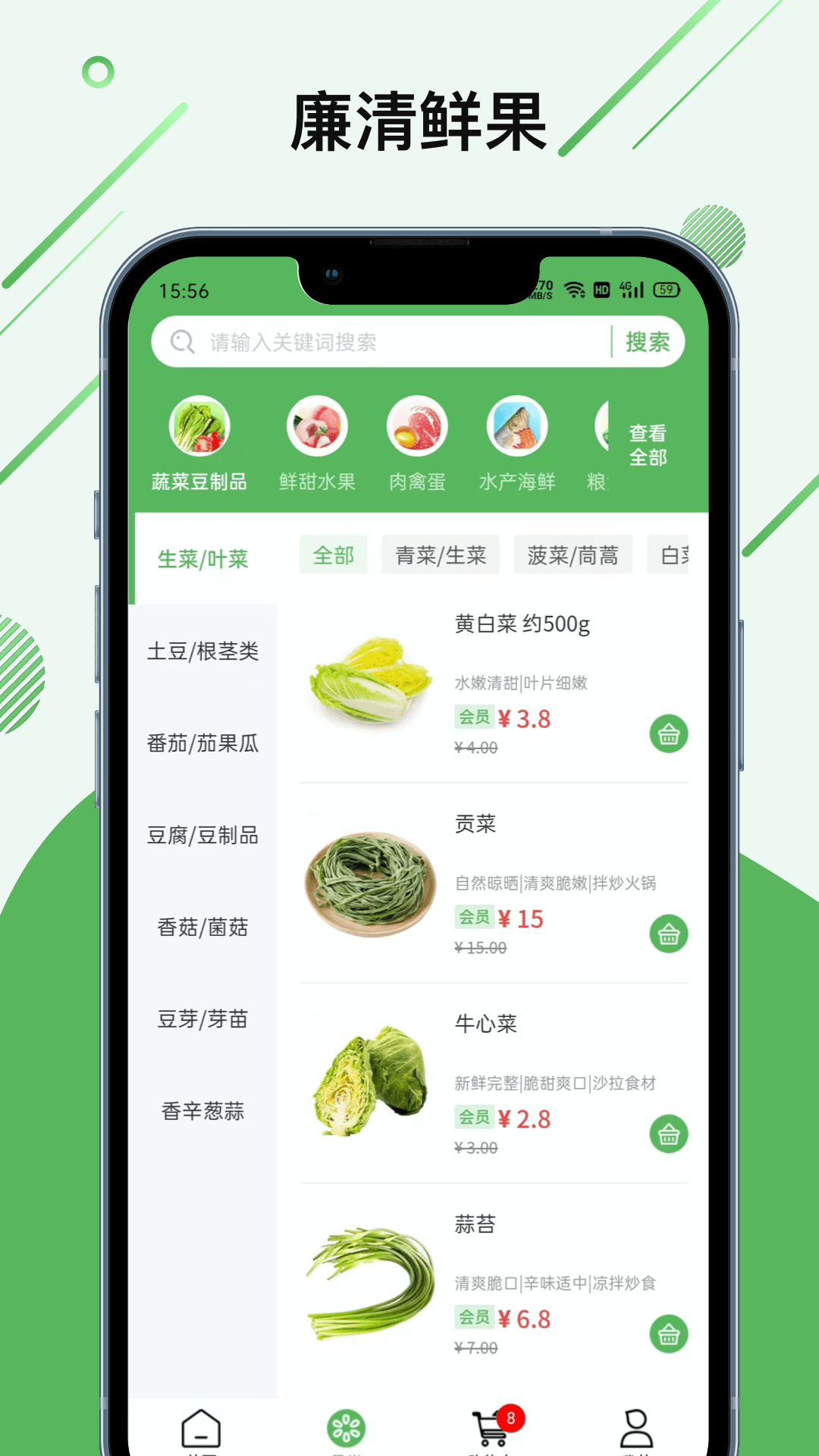 廉清app截图