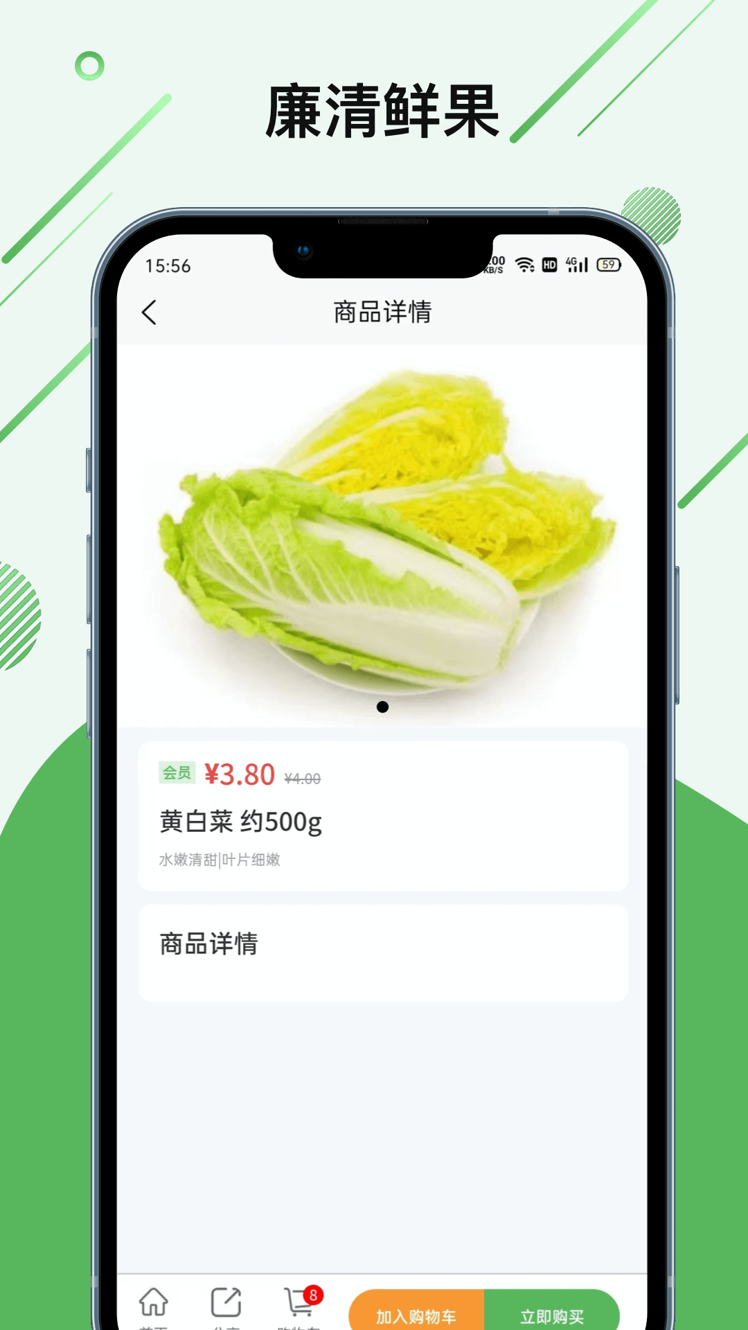 廉清app截图