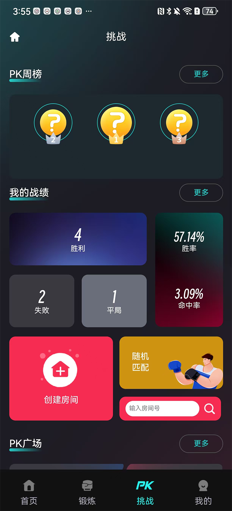 乐拳app截图