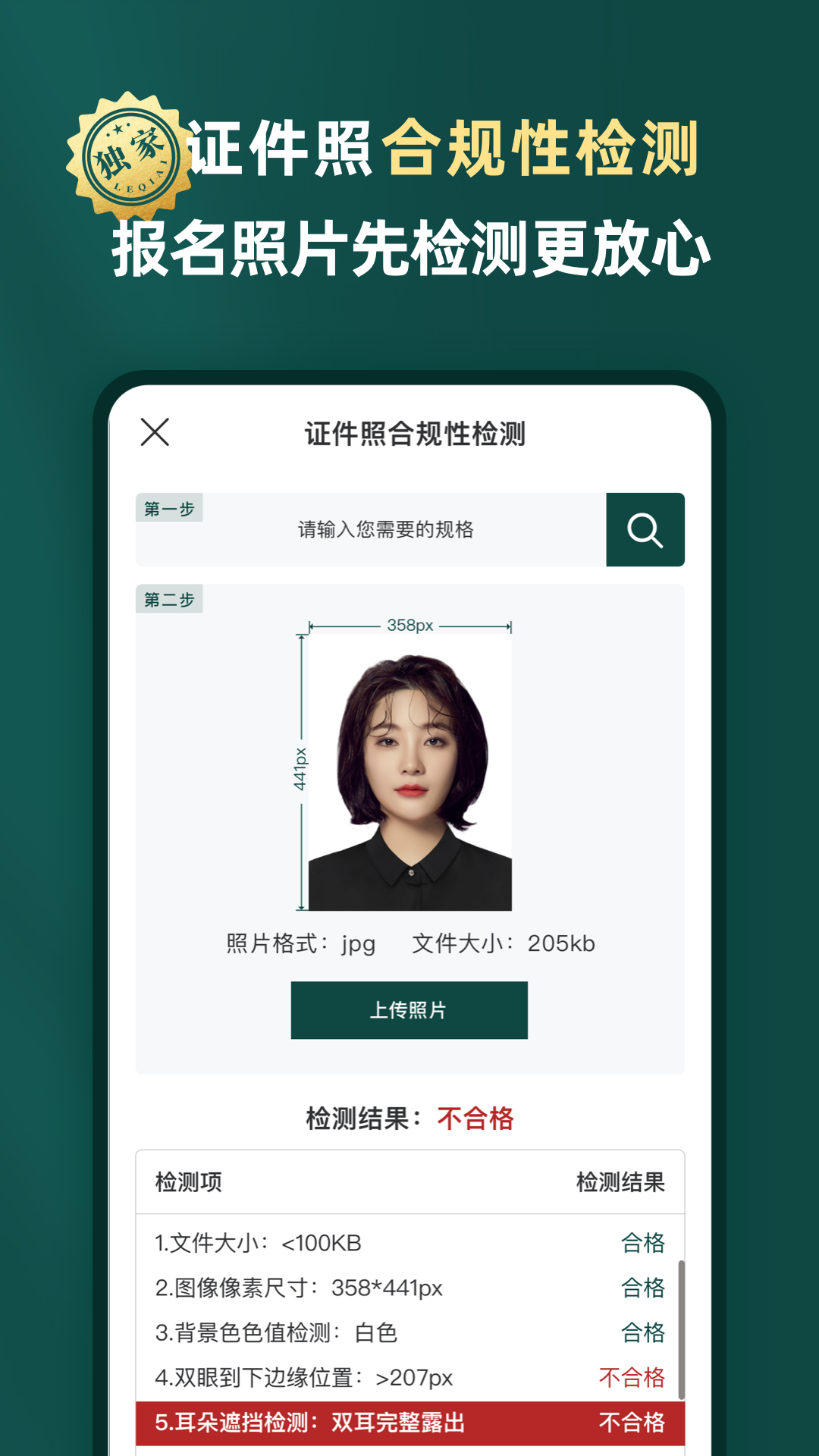 乐其爱相馆app截图