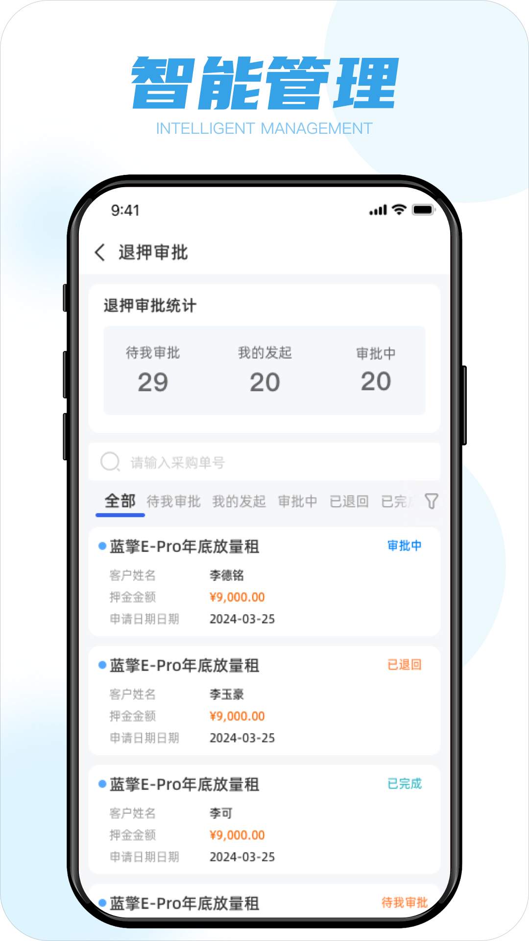 蓝擎车管家app截图