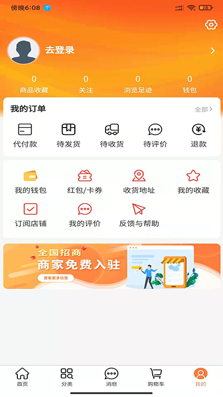 雷情汇下载介绍图