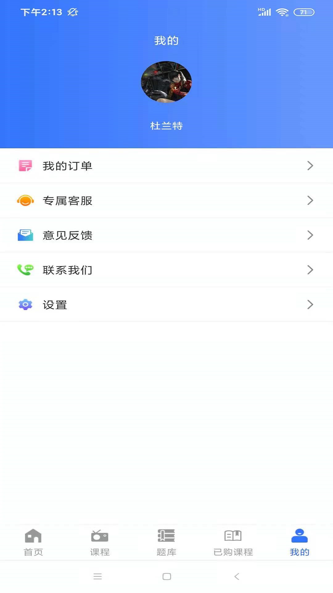 励企教育下载介绍图