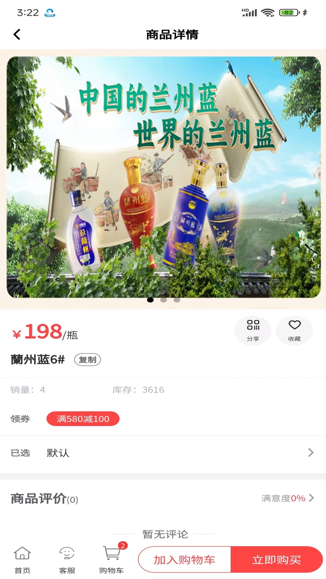 陇企联创app截图