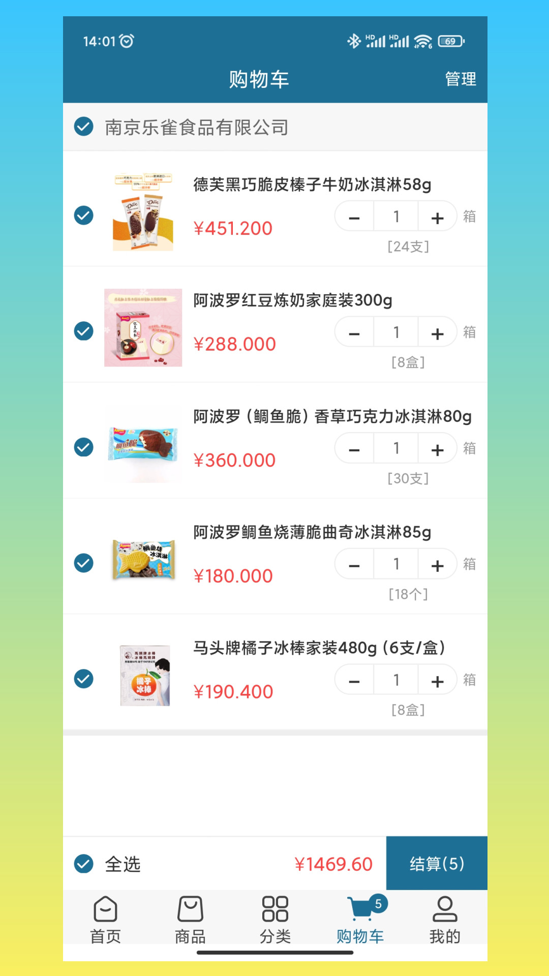 乐雀食品批发下载介绍图