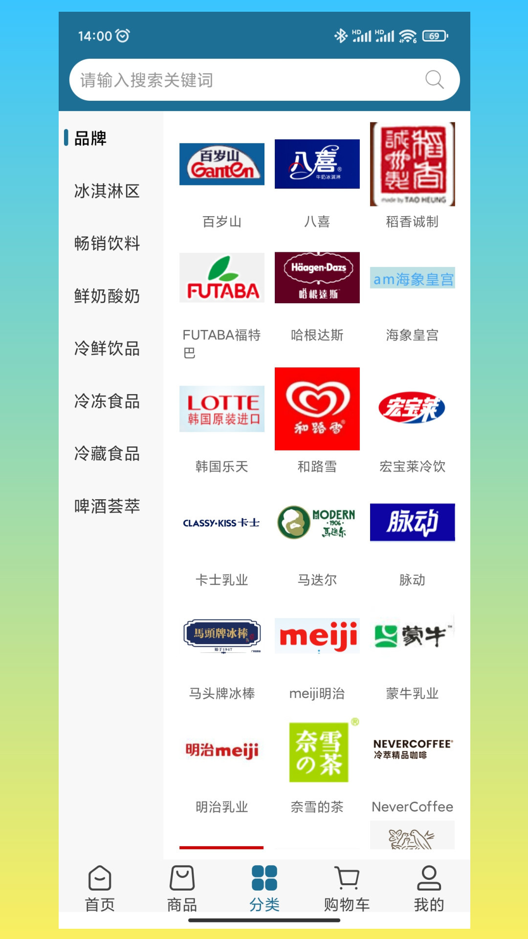 乐雀食品批发app截图