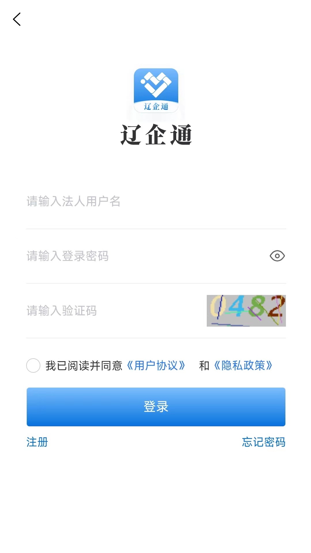 辽企通app截图