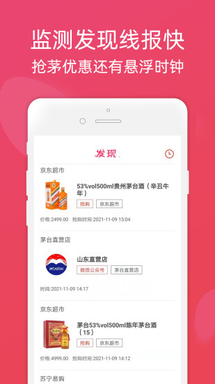 龙券网优惠券app截图