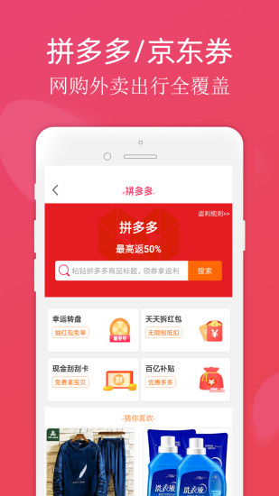 龙券网优惠券app截图