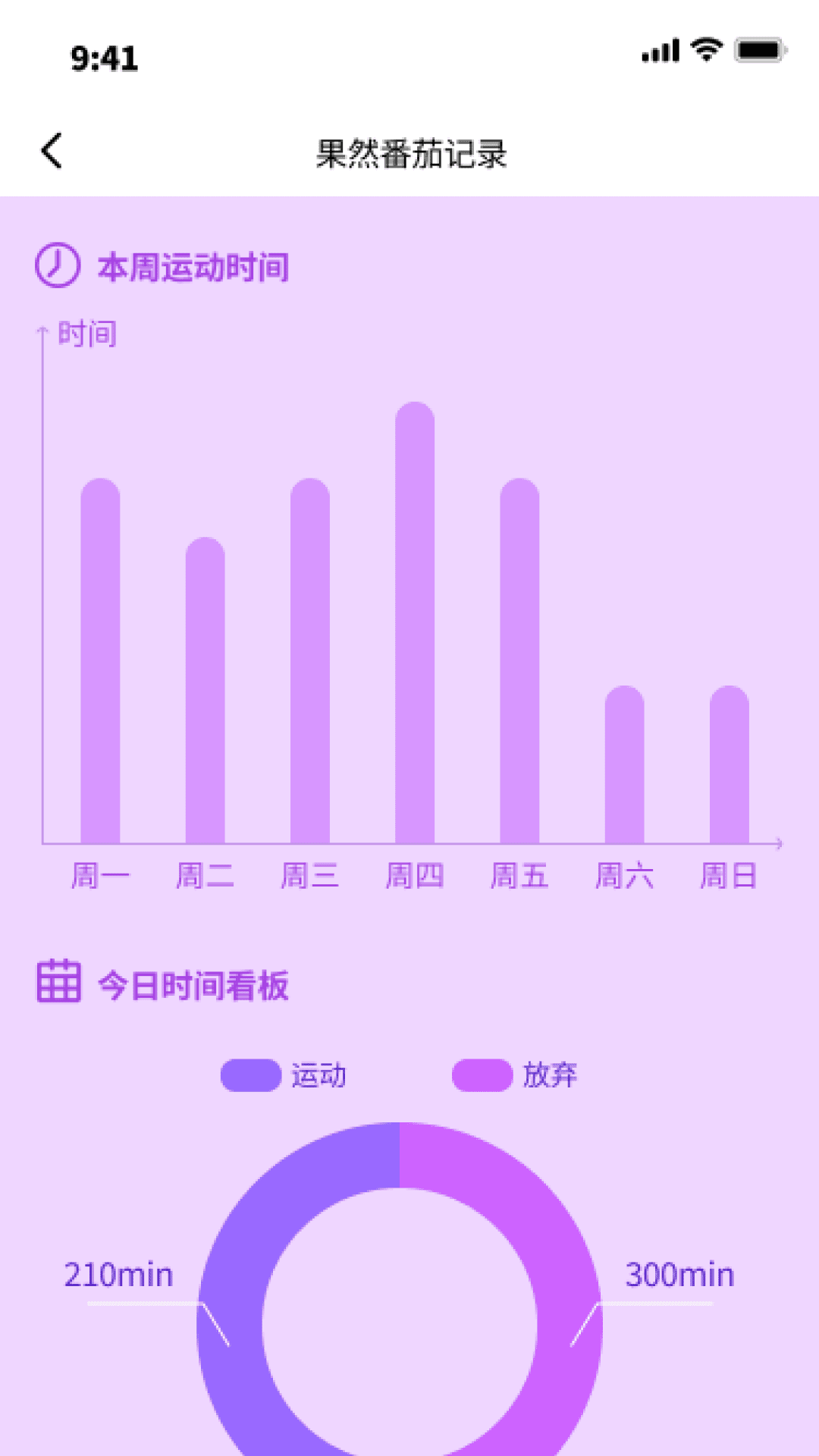 乐趣走路宝app截图