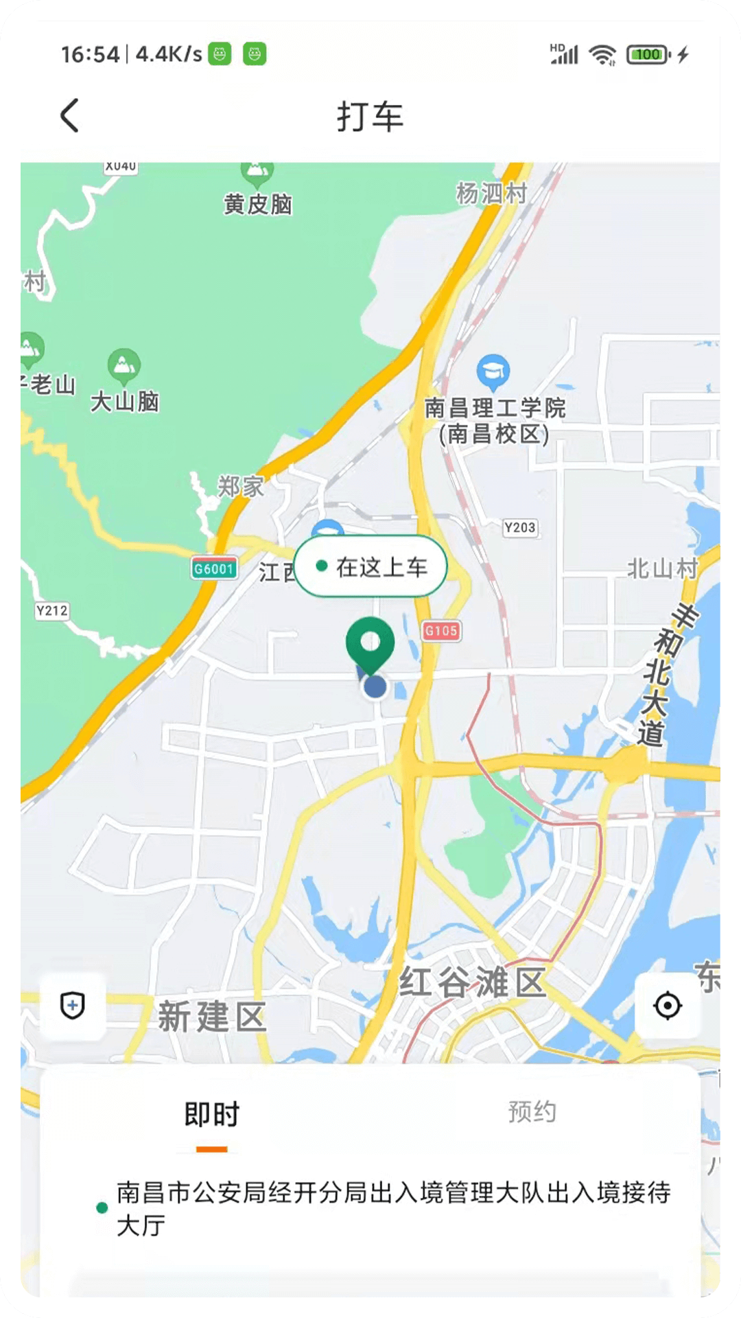 凌睿出行下载介绍图