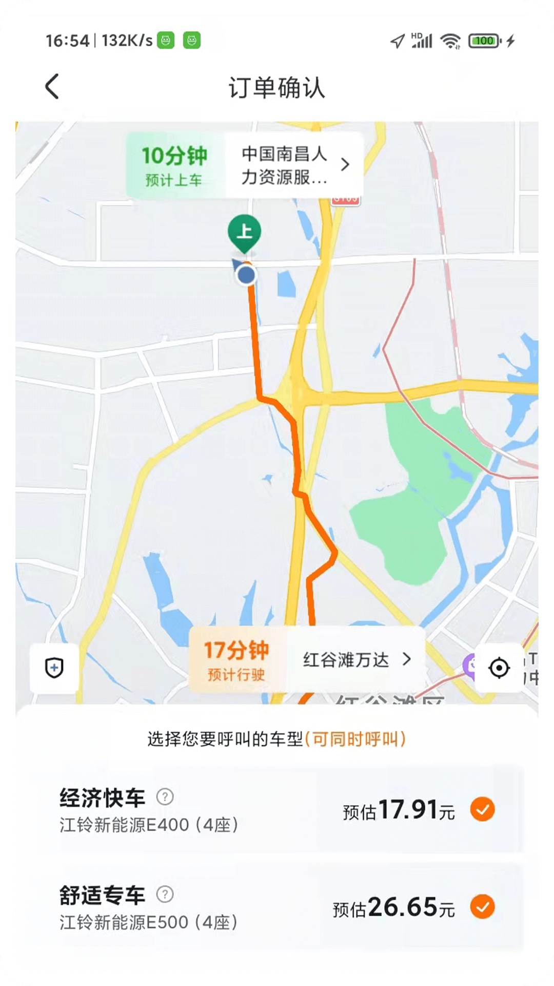 凌睿出行app截图