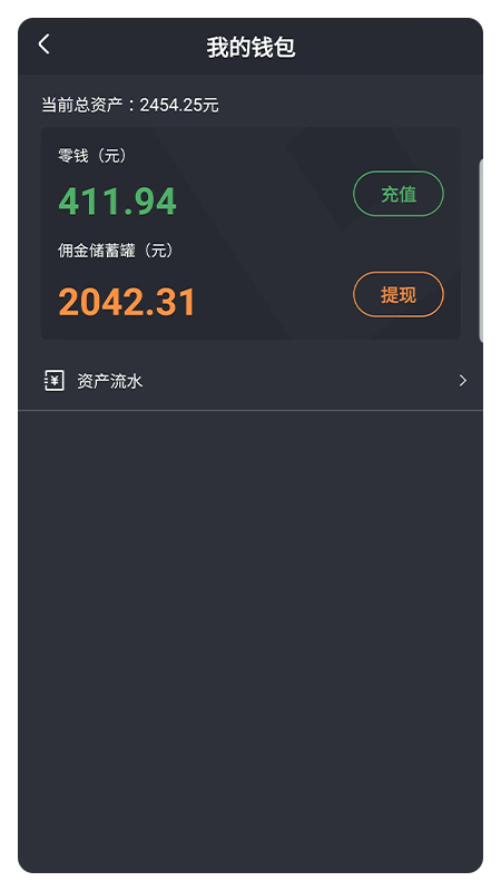 凌睿出行司机端app截图